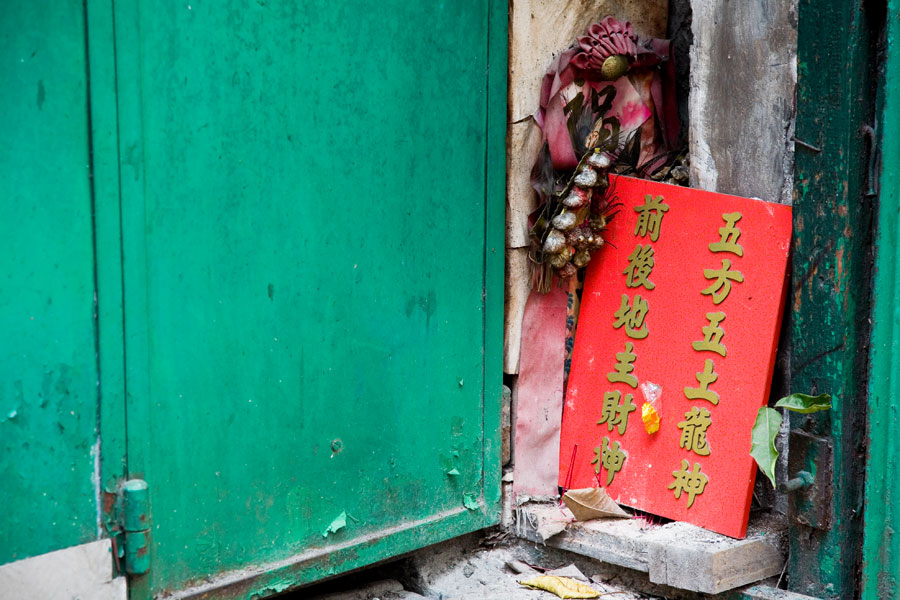 Signage in front of Hung Sheng Temple